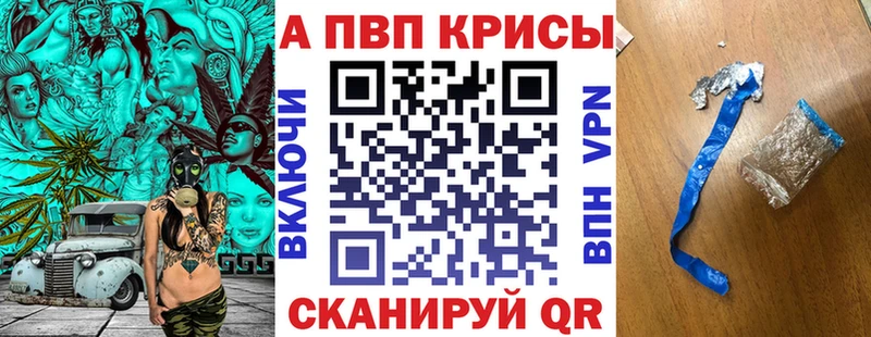 Alfa_PVP VHQ Владивосток