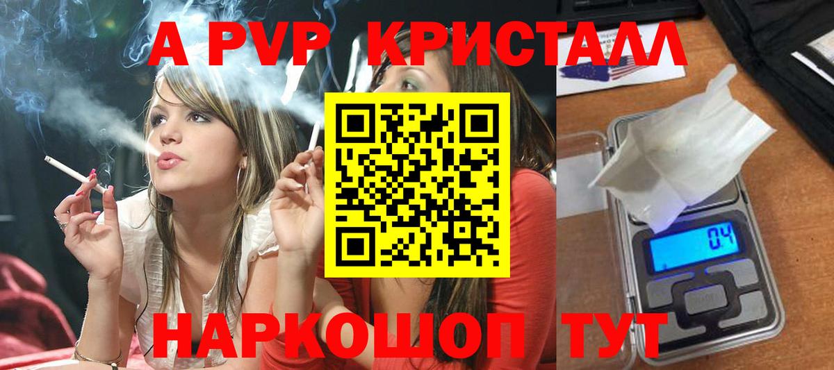 Владивосток  APVP СК  A-PVP крисы CK  Alpha-PVP СК  Вход с VPN 