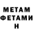 МЕТАДОН methadone fafane L