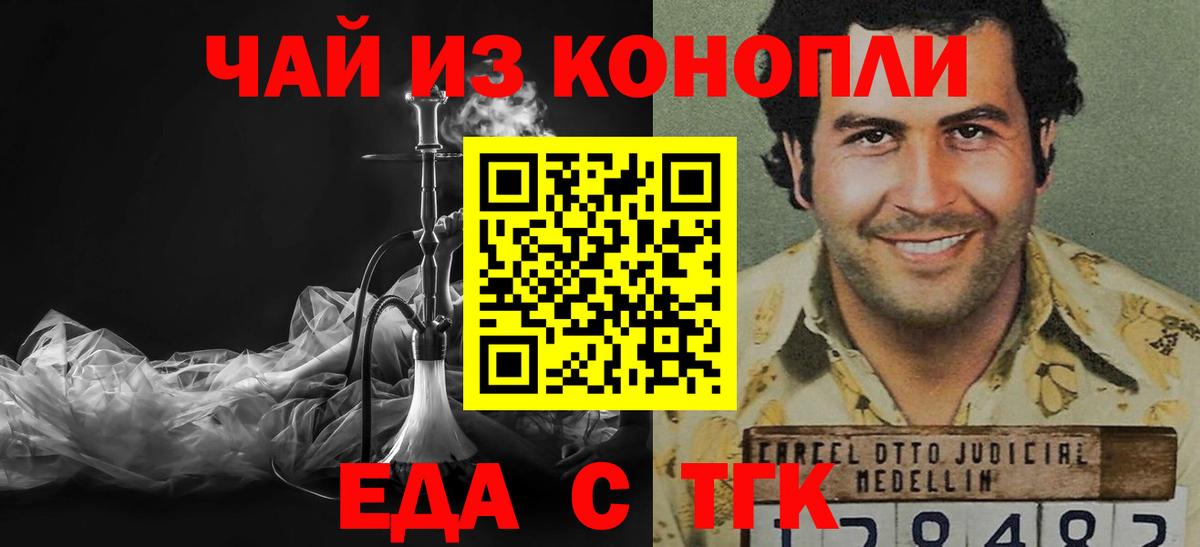 Cannafood конопля  Вход с VPN  Владивосток 