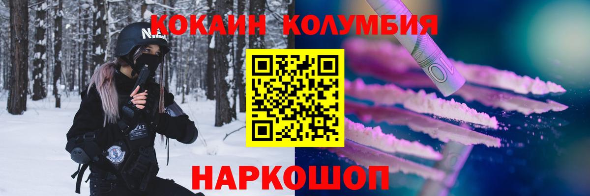 COCAIN VHQ Владивосток