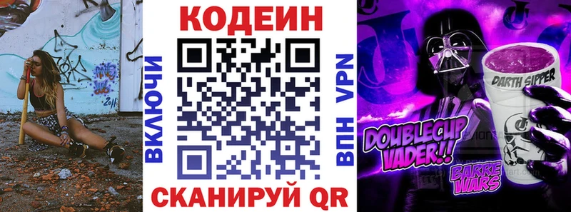 мега вход  закладки  Владивосток  Кодеиновый сироп Lean напиток Lean (лин) 