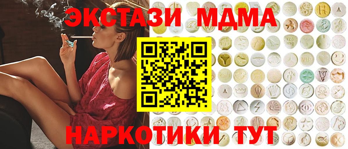Экстази 99% Владивосток