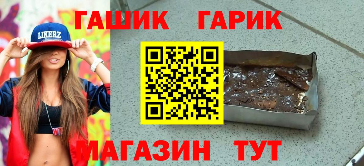 ГАШИШ Изолятор Владивосток