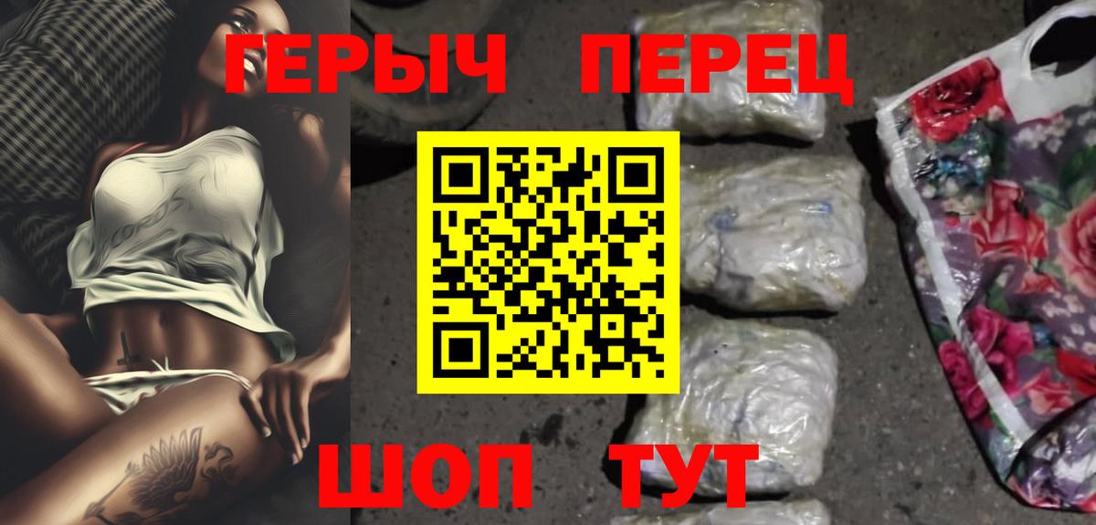 Героин афганец  Вход с VPN  Владивосток 
