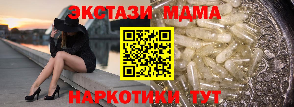 МДМА Molly  MDMA VHQ  Владивосток  MDMA  Вход с VPN 