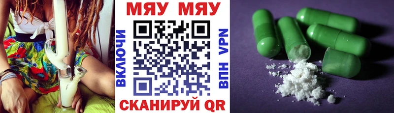 МЯУ-МЯУ mephedrone  Владивосток 