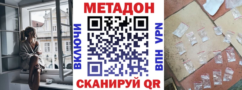 Метадон VHQ  продажа наркотиков  mega рабочий сайт  Владивосток 