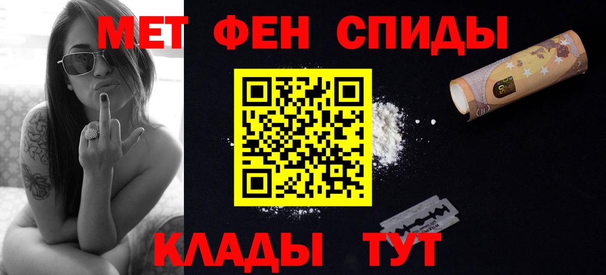 Первитин кристалл Владивосток